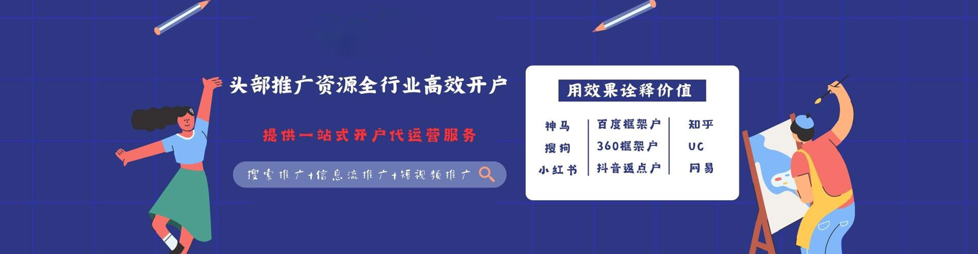 海曙信息流营销